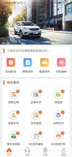 铃融e经销商_图片2