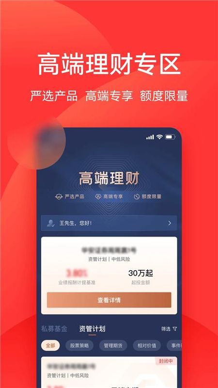 利得基金_图片3