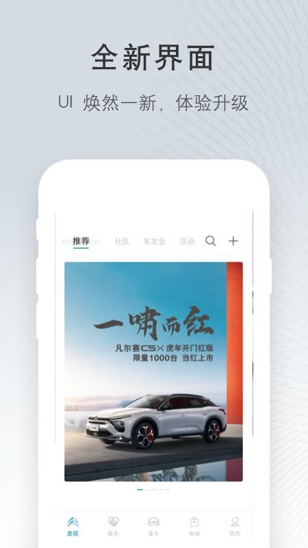 东风雪铁龙_图片1