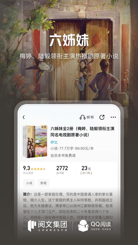QQ阅读_图片4