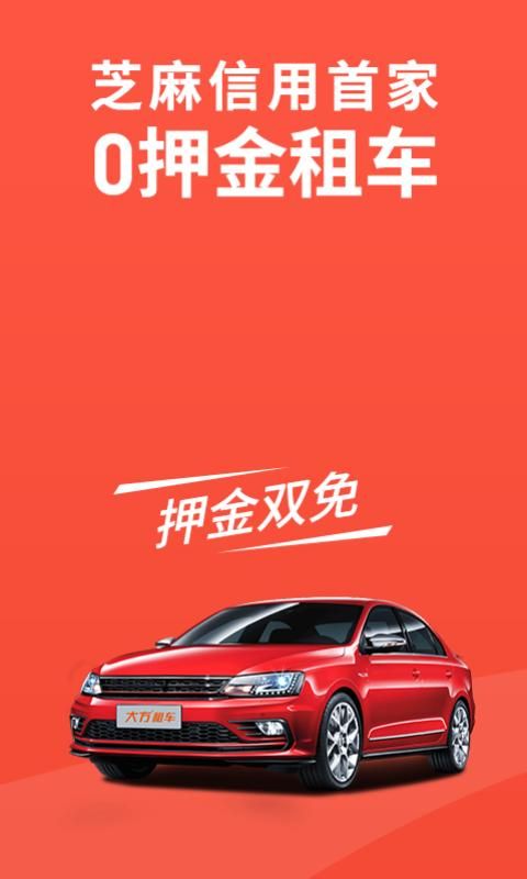 大方租车_图片2