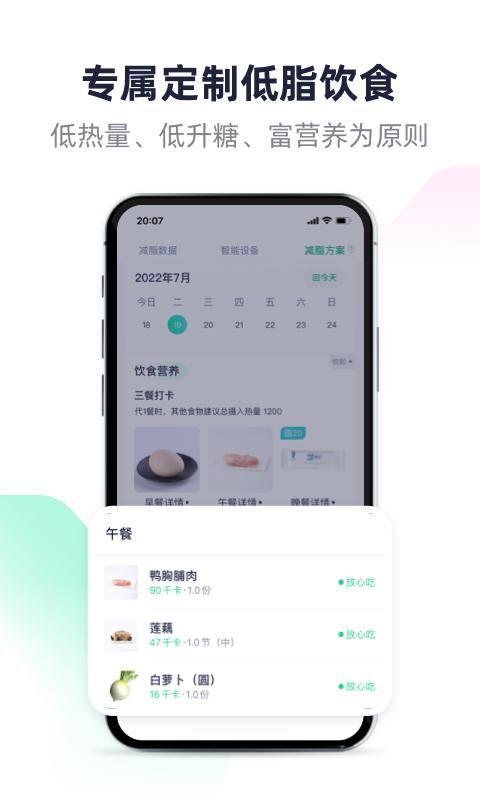 瘦吧_图片4