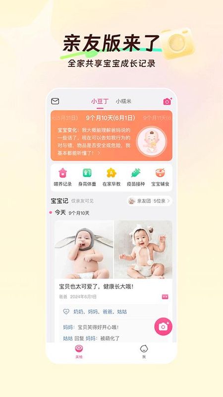 美柚月经_图片2