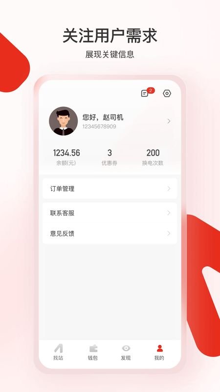 奥动换电_图片4