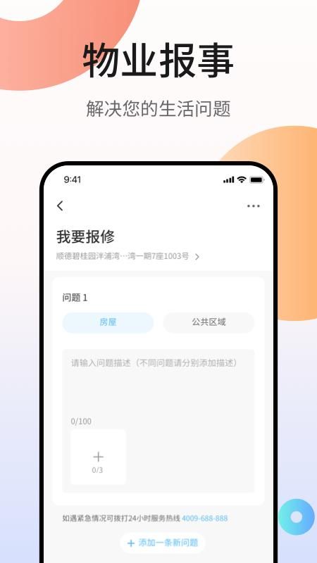 凤凰会_图片3