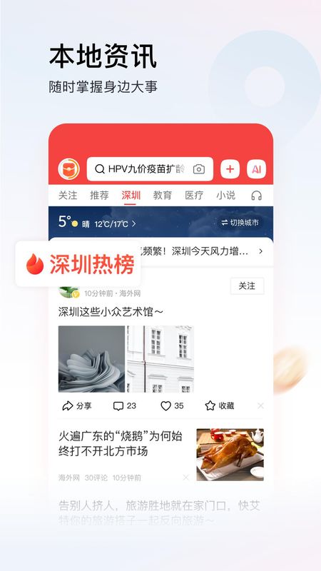 今日头条极速版_图片2