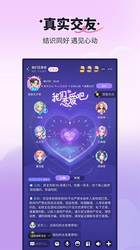 天黑请闭眼_图片5