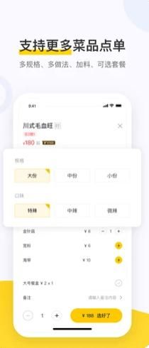 美团点餐助手_图片2