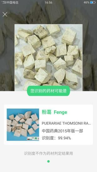 照药镜_图片3