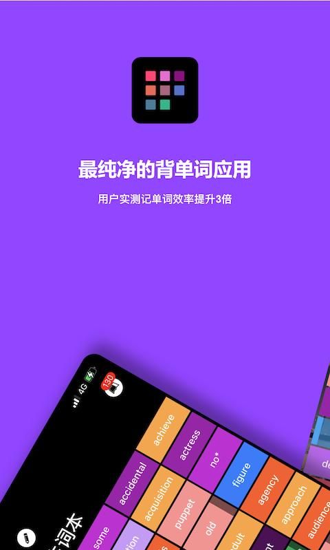 单词块_图片1