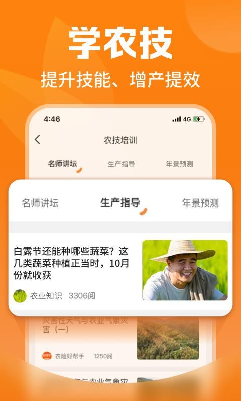 平安爱农宝_图片3