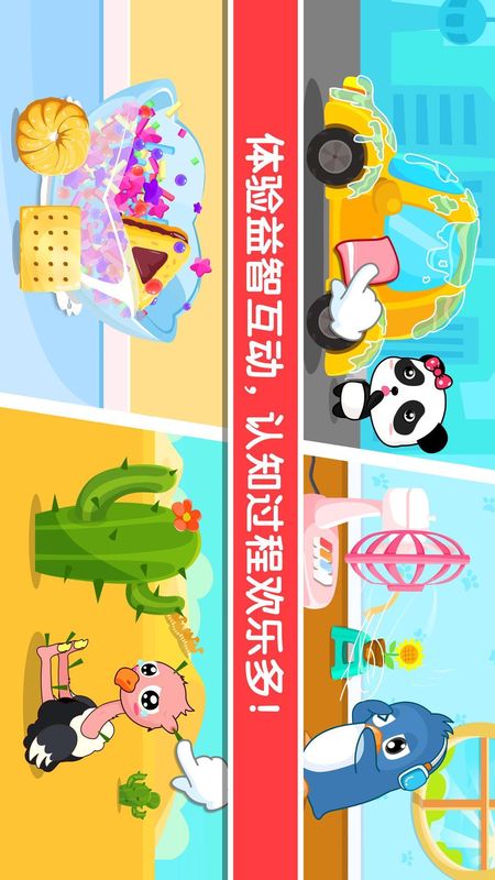 宝宝认知大全_图片3