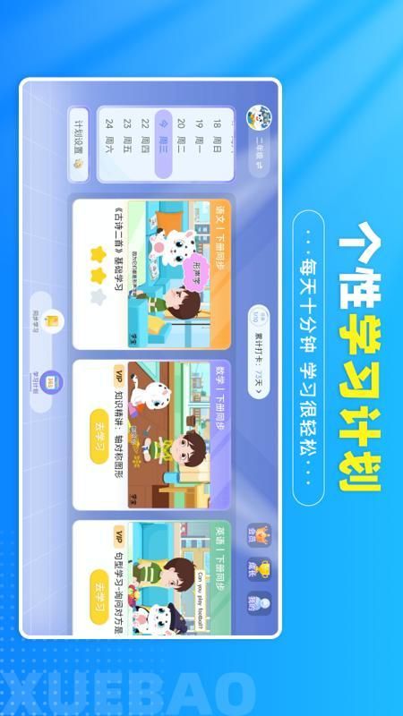 学宝_图片2
