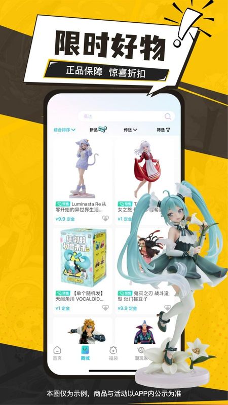 元气玛特_图片3