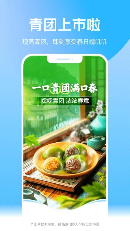 盒马_图片2