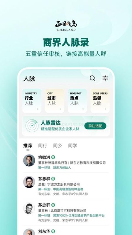 正和岛_图片4