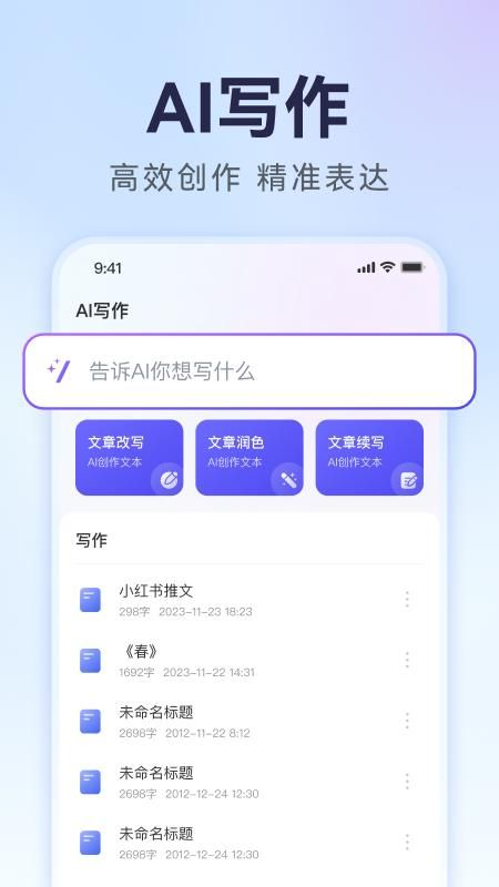 AiPPT生成_图片4