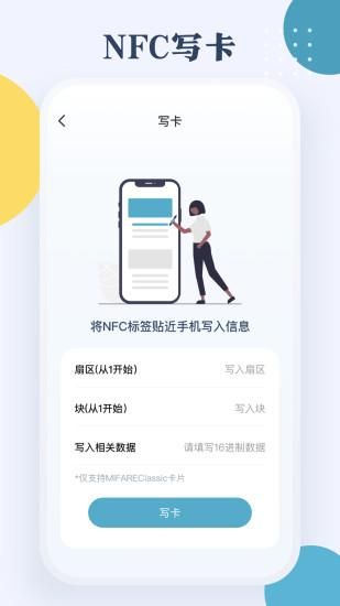nfc_图片4