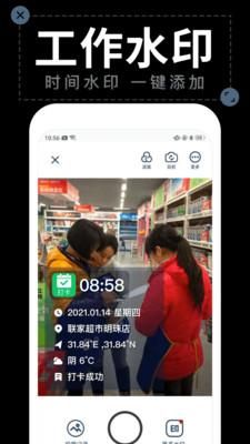 水印拍照打卡相机_图片1