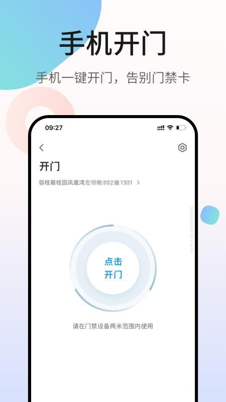 凤凰会_图片2