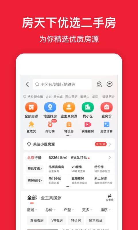 房天下_图片3