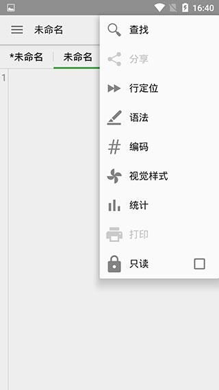 quickedit高级版_图片5