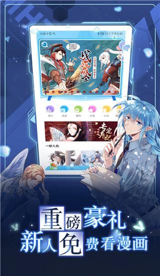 漫画台_图片1