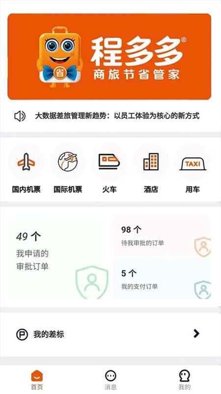 程多多_图片1