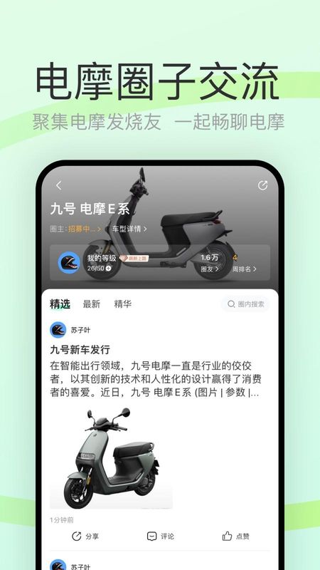 电摩范_图片4