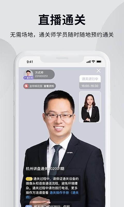 贝壳经纪学堂_图片4