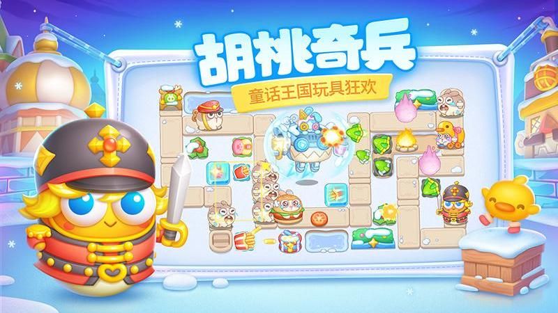 保卫萝卜4_图片2