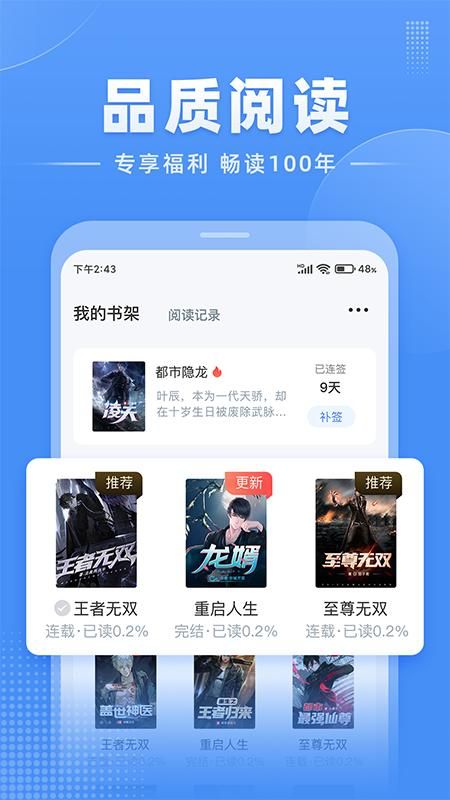 江湖免费小说_图片4