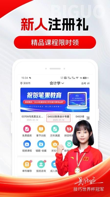 自考笔果题库_图片1