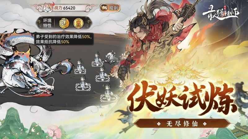 最强祖师_图片4