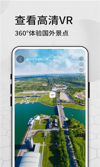 奥维三维地图看世界_图片3