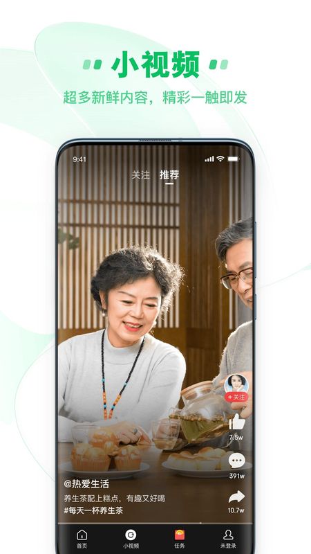 中青看点_图片5