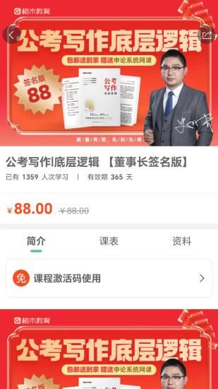 格木教育_图片5