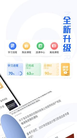 东奥继教学堂_图片3