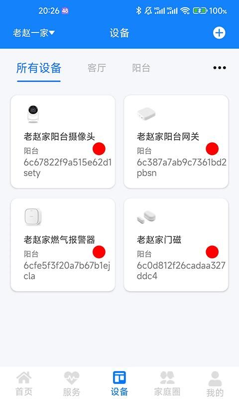 暖心家园_图片2