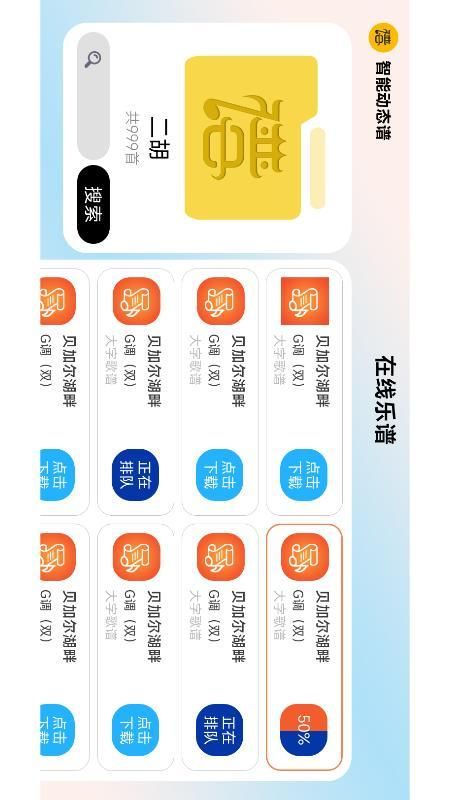 火鹰智能动态谱_图片5