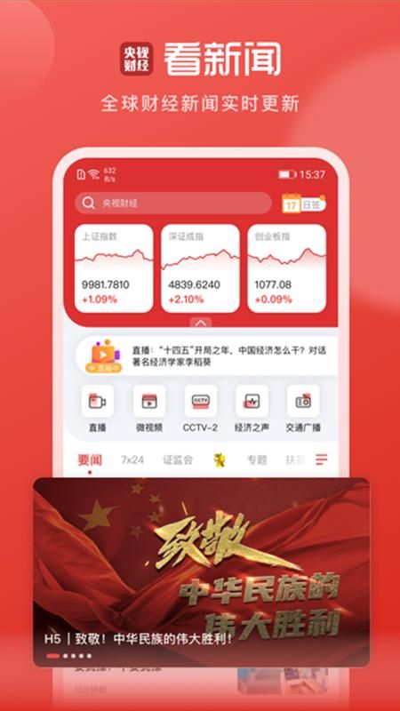 央视财经_图片1