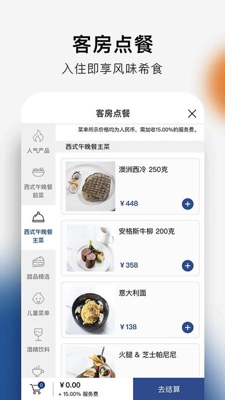 希尔顿荣誉客会_图片5