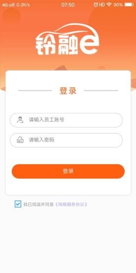 铃融e经销商_图片1