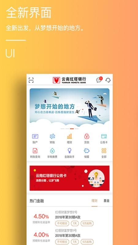 云南红塔银行_图片1