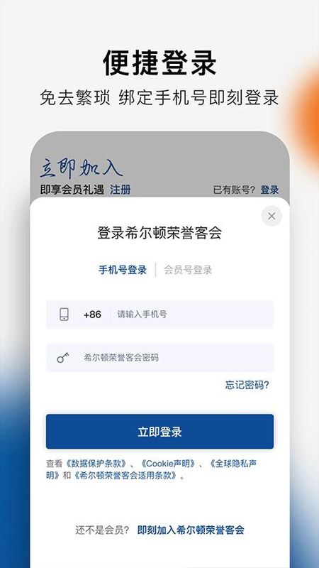 希尔顿荣誉客会_图片4