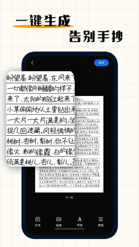手写模拟器_图片2