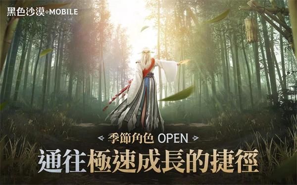 黑色沙漠台服_图片2
