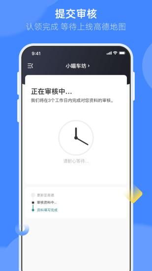 德友惠服务商家版_图片2