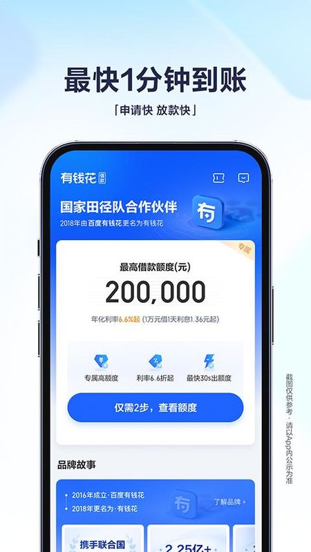 有钱花_图片5