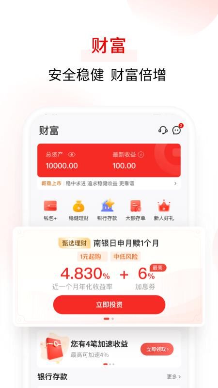 亿联银行_图片3